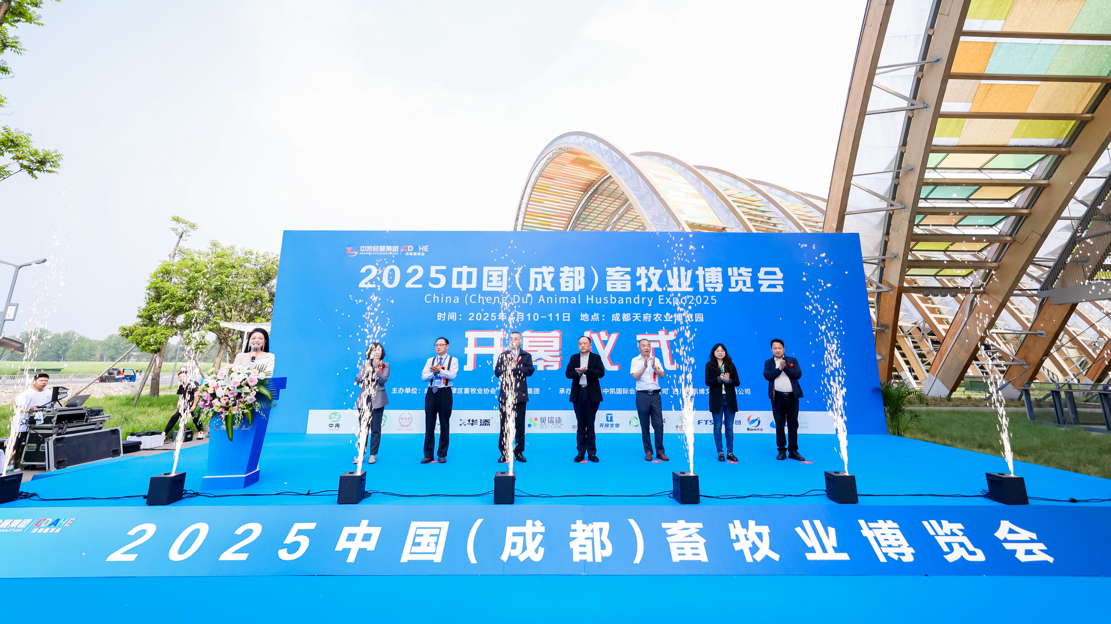 2025成都畜牧展