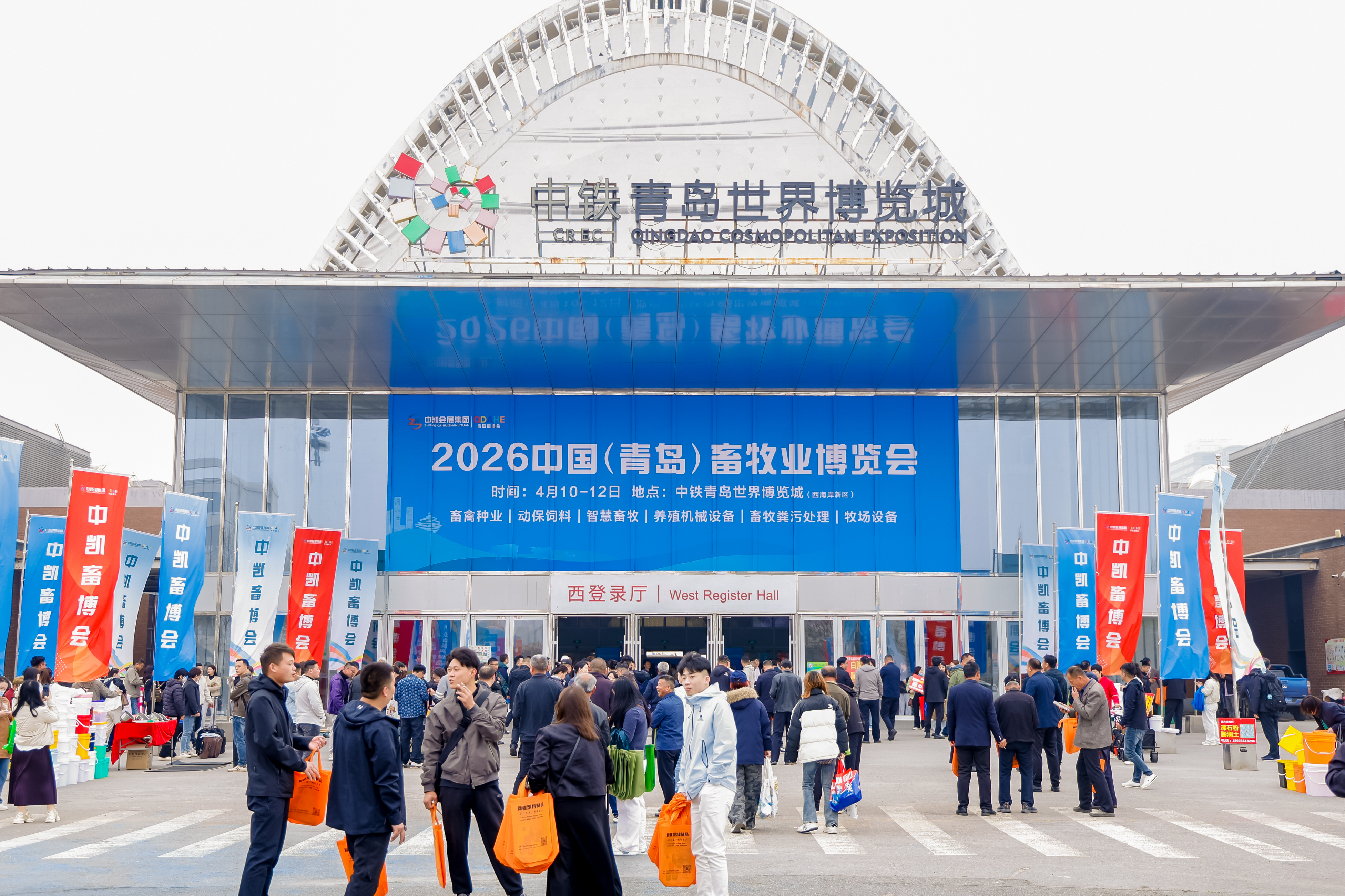 2026青岛畜牧展